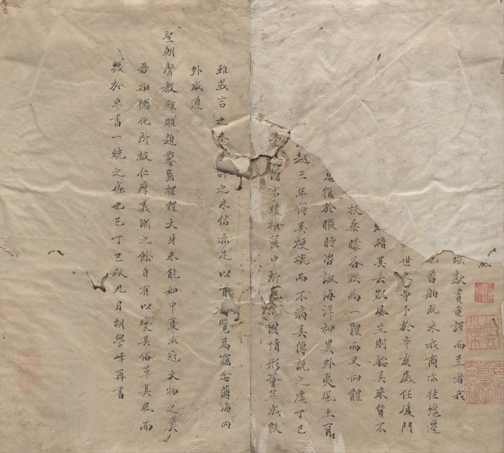_海国杂记一卷__
