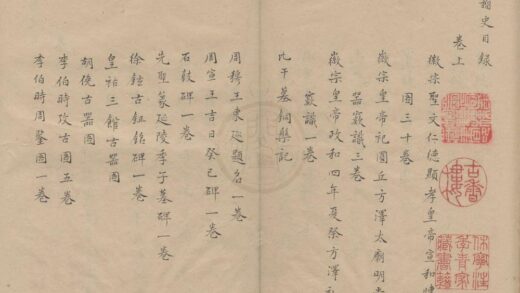 2161 籀史二卷 0222155405 1.jpg