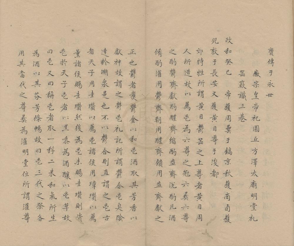 _籀史二卷__