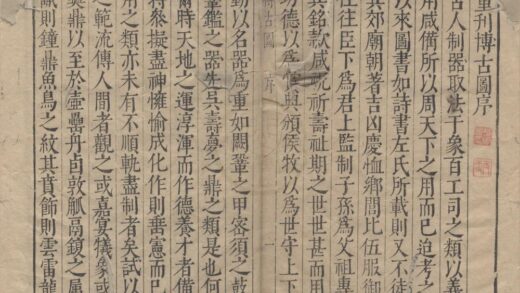 2163 重修宣和博古图录三十卷 0222155415 1.jpg