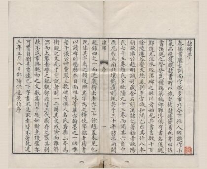 2168 隶释二十七卷隶续二十一卷 0222155438 1.jpg