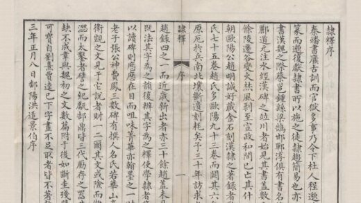 2168 隶释二十七卷隶续二十一卷 0222155438 1.jpg