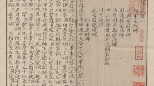 2169 隶续二十一卷 0222155443 1.jpg