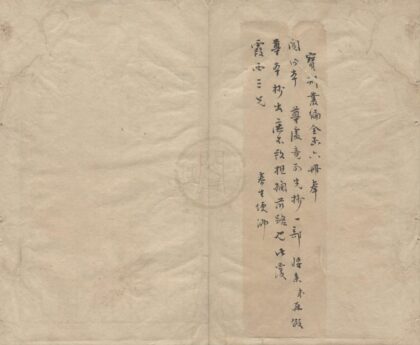 2170 宝刻丛编二十卷 0222155448 1.jpg