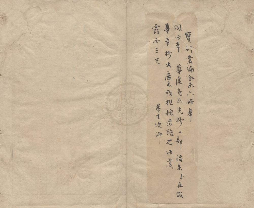 _宝刻丛编二十卷__