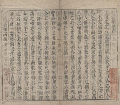 2173 石墨镌华八卷 0222155500 1.jpg