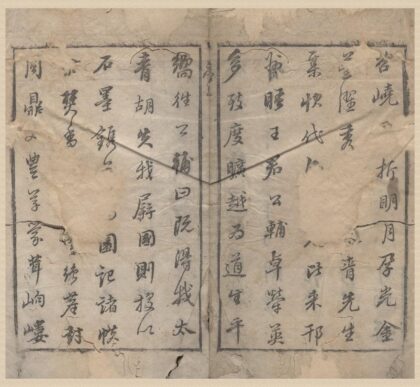 2174 石墨镌华八卷 0222155505 1.jpg
