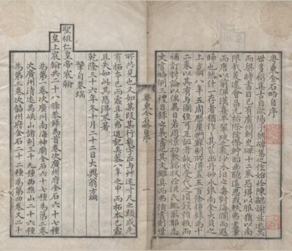 2176 粤东金石略九卷首一卷附二卷 0222155513 1.jpg