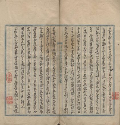 2182 曼殊沙盦三十六卷壸卢铭一卷 0222155538 1.jpg