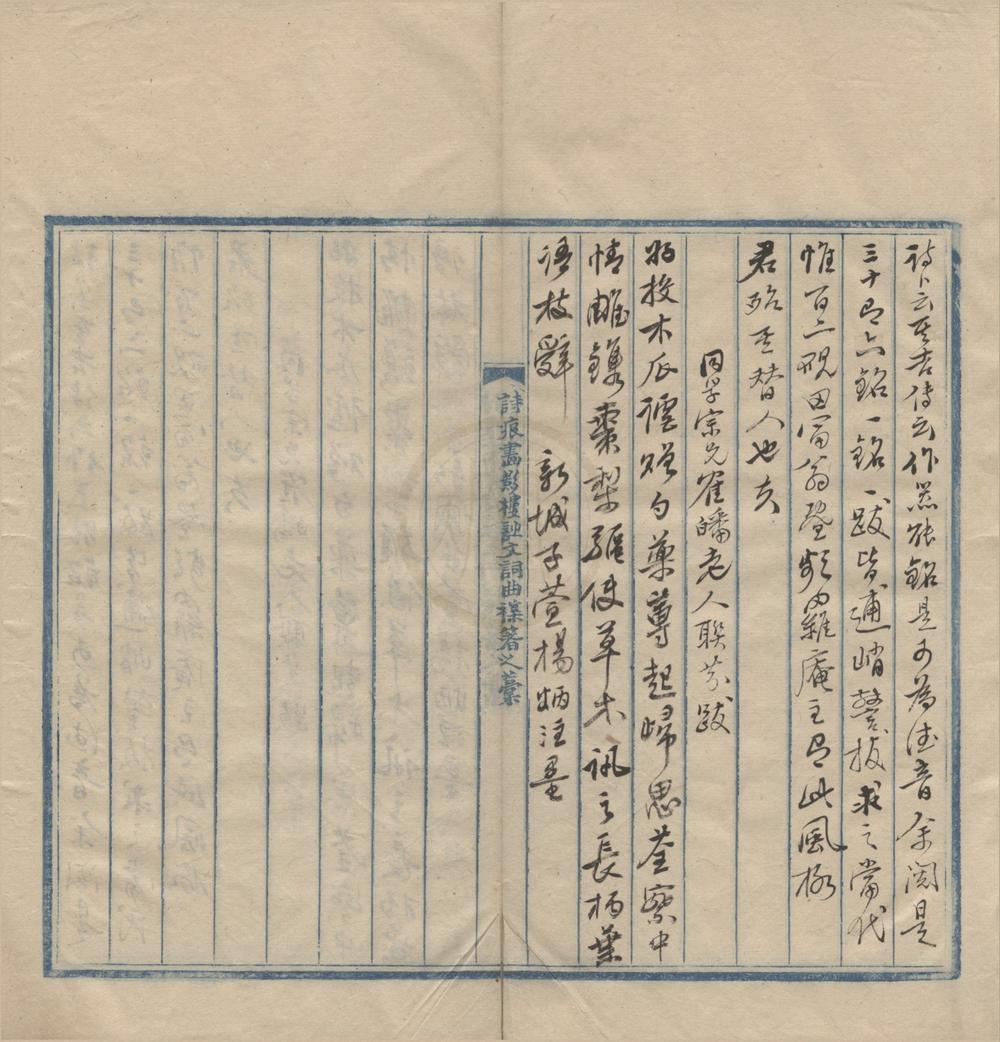 _曼殊沙盦三十六卷壸卢铭一卷__
