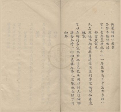 2184 钦定天禄琳琅书目十卷 0222155547 1.jpg