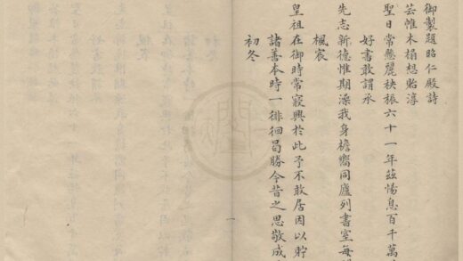 2184 钦定天禄琳琅书目十卷 0222155547 1.jpg