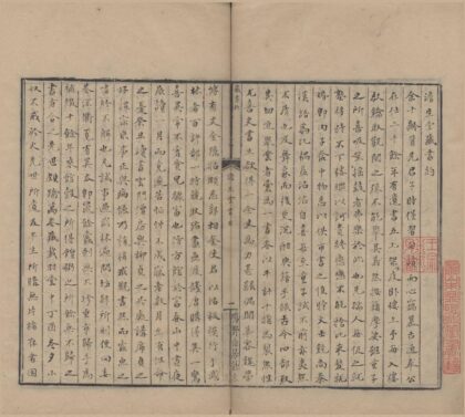 2186 澹生堂书目不分卷 0222155555 1.jpg