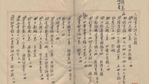 2188 大楳山馆藏书目不分卷 0222155603 1.jpg