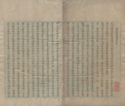 2189 八千卷楼书目不分卷 0222155607 1.jpg