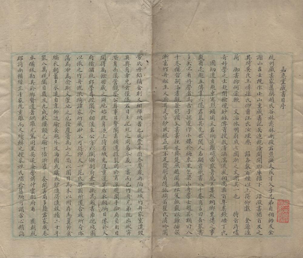 _八千卷楼书目不分卷__