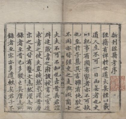 2190 经籍考七十六卷 0222155611 1.jpg