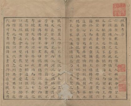 2191 经籍考十二卷 0222155615 1.jpg