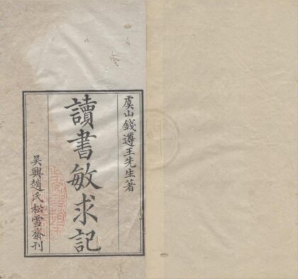 2193 读书敏求记四卷 0222155624 1.jpg