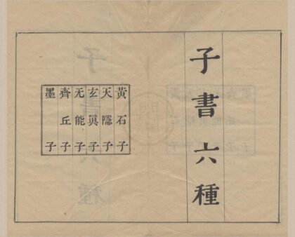 2196 子汇二十四种 0222155636 1.jpg