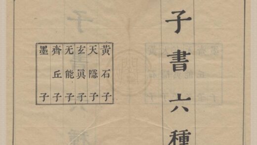 2196 子汇二十四种 0222155636 1.jpg