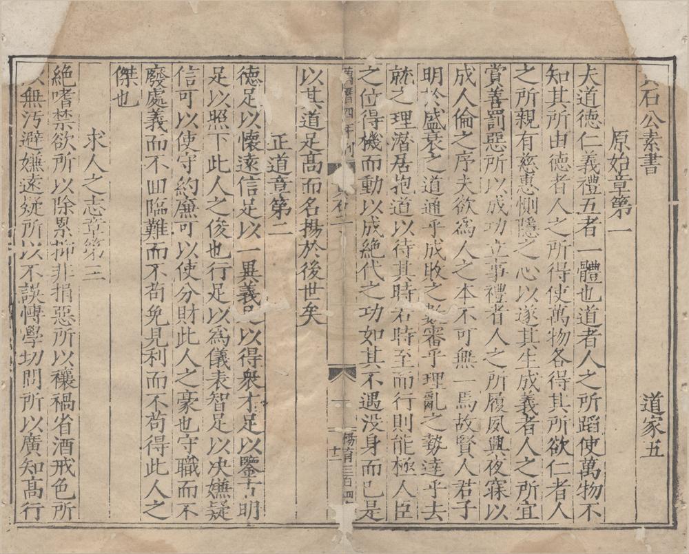 _子汇二十四种__