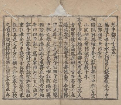 2197 中立四子集六十四卷 0222155641 1.jpg
