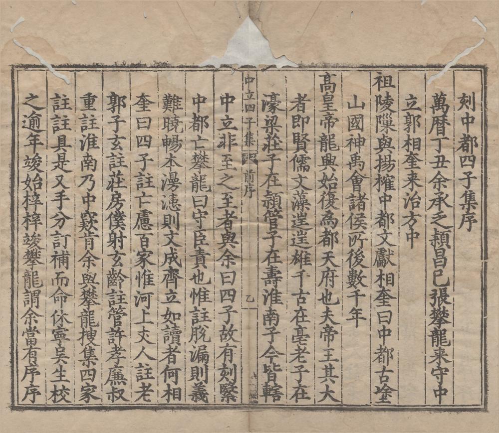 _中立四子集六十四卷__