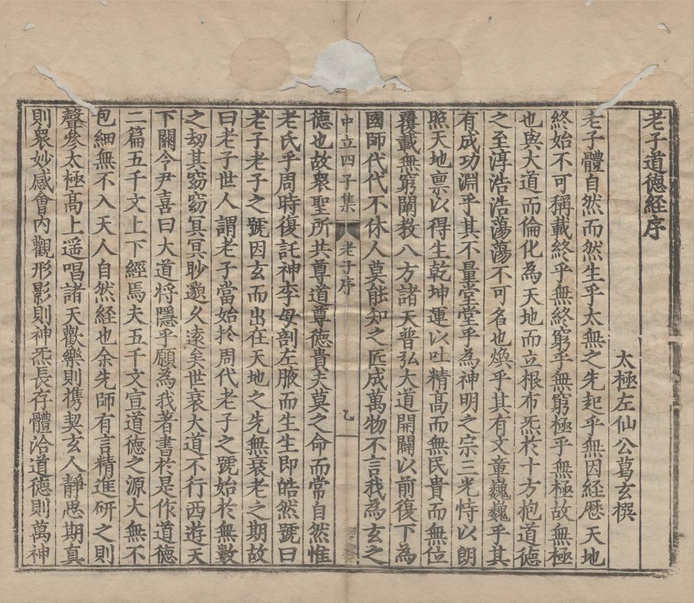 _中立四子集六十四卷__
