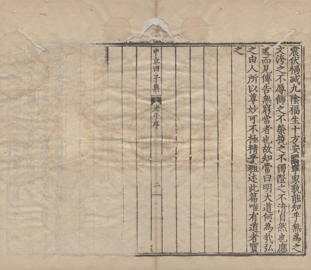 _中立四子集六十四卷__