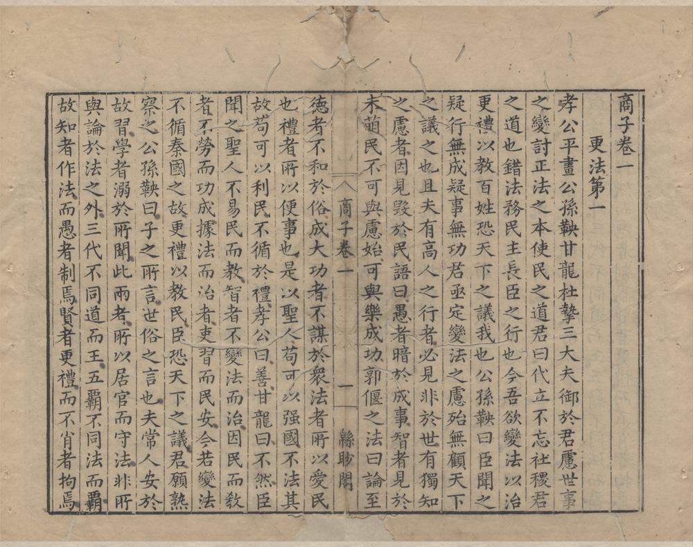 _先秦诸子合编（存三种）__