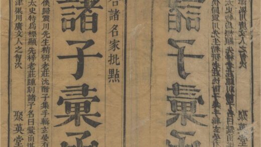2199 诸子彚函二十六卷 0222155650 1.jpg