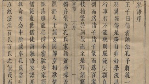 2201 家语十卷 0222155658 1.jpg