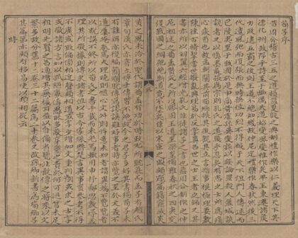 2205 纂图互注荀子二十卷 0222155716 1.jpg