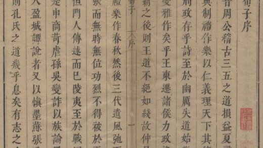 2207 荀子二十卷 0222155726 1.jpg
