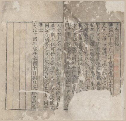 2210 盐铁论十卷 0222155739 1.jpg