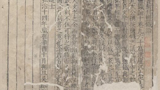 2210 盐铁论十卷 0222155739 1.jpg