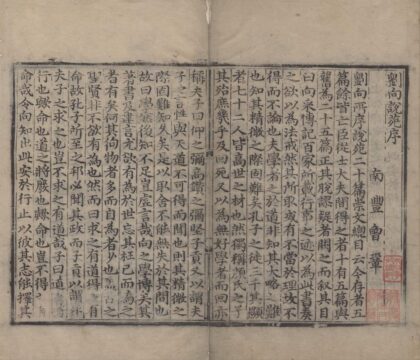 2212 刘向说苑二十卷 0222155749 1.jpg