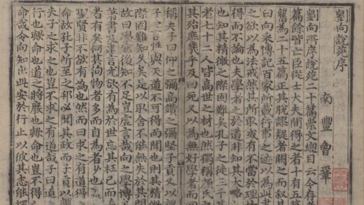 2212 刘向说苑二十卷 0222155749 1.jpg