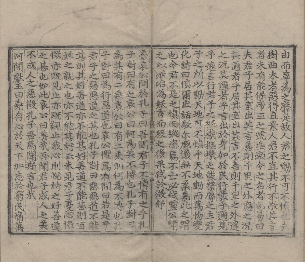 _刘向说苑二十卷__