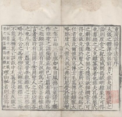 2214 六子书六十卷（存一种） 0222155758 1.jpg