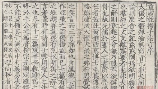 2214 六子书六十卷（存一种） 0222155758 1.jpg