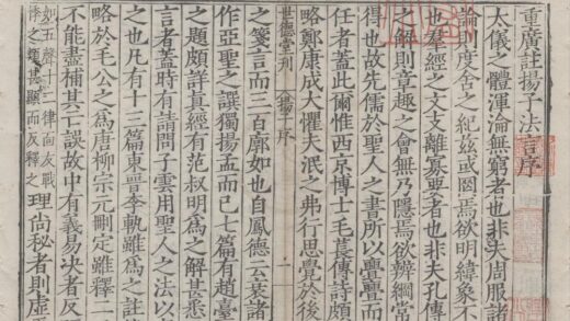 2215 新纂门目五臣音注扬子法言十卷 0222155803 1.jpg