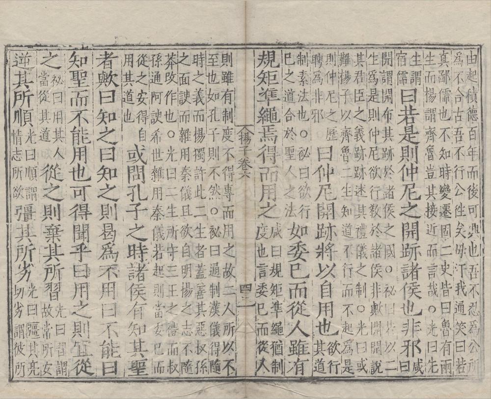 _六子书六十卷__