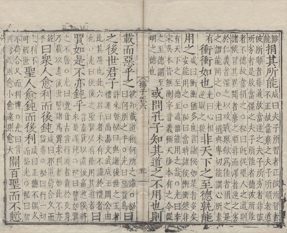 _六子书六十卷__