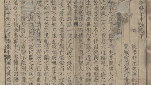 2218 徐干子中论二卷 0222155817 1.jpg