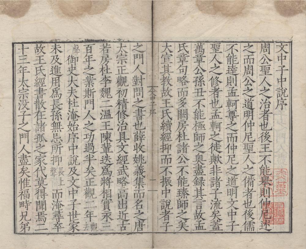 _中说十卷__