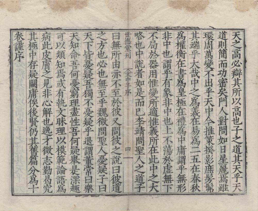 _中说十卷__