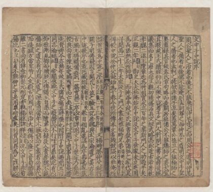 2220 中说十卷 0222155826 1.jpg