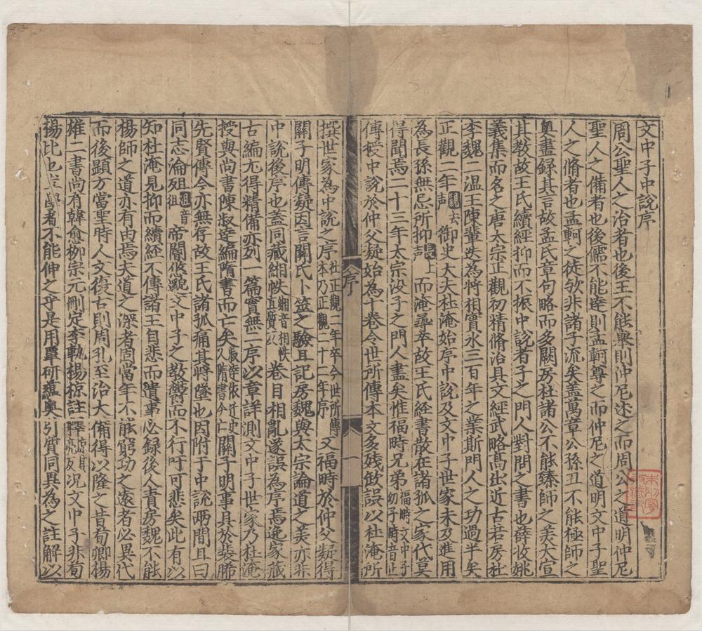 _中说十卷__